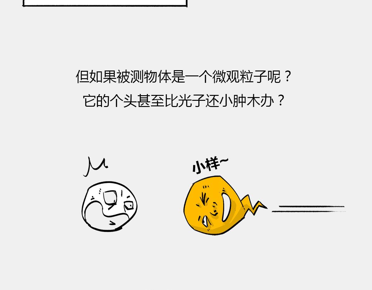 《1小时看懂相对论》宇宙里，没有哪件事儿 是10 第32页