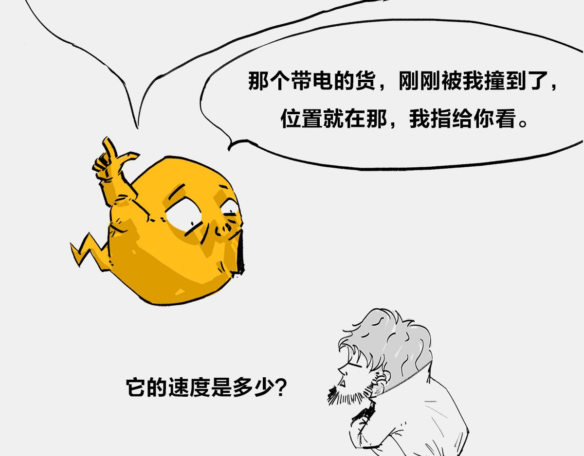 《1小时看懂相对论》宇宙里，没有哪件事儿 是10 第35页