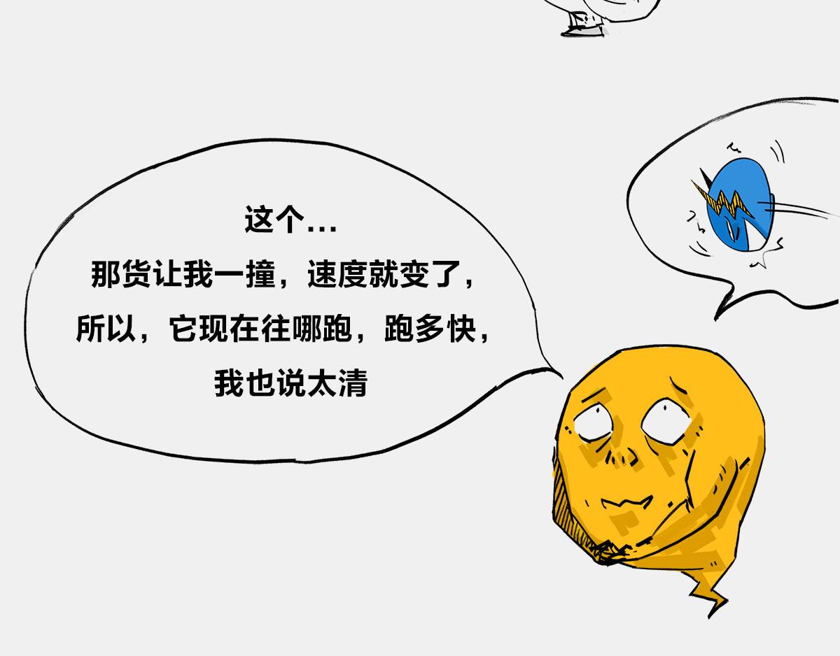 《1小时看懂相对论》宇宙里，没有哪件事儿 是10 第36页