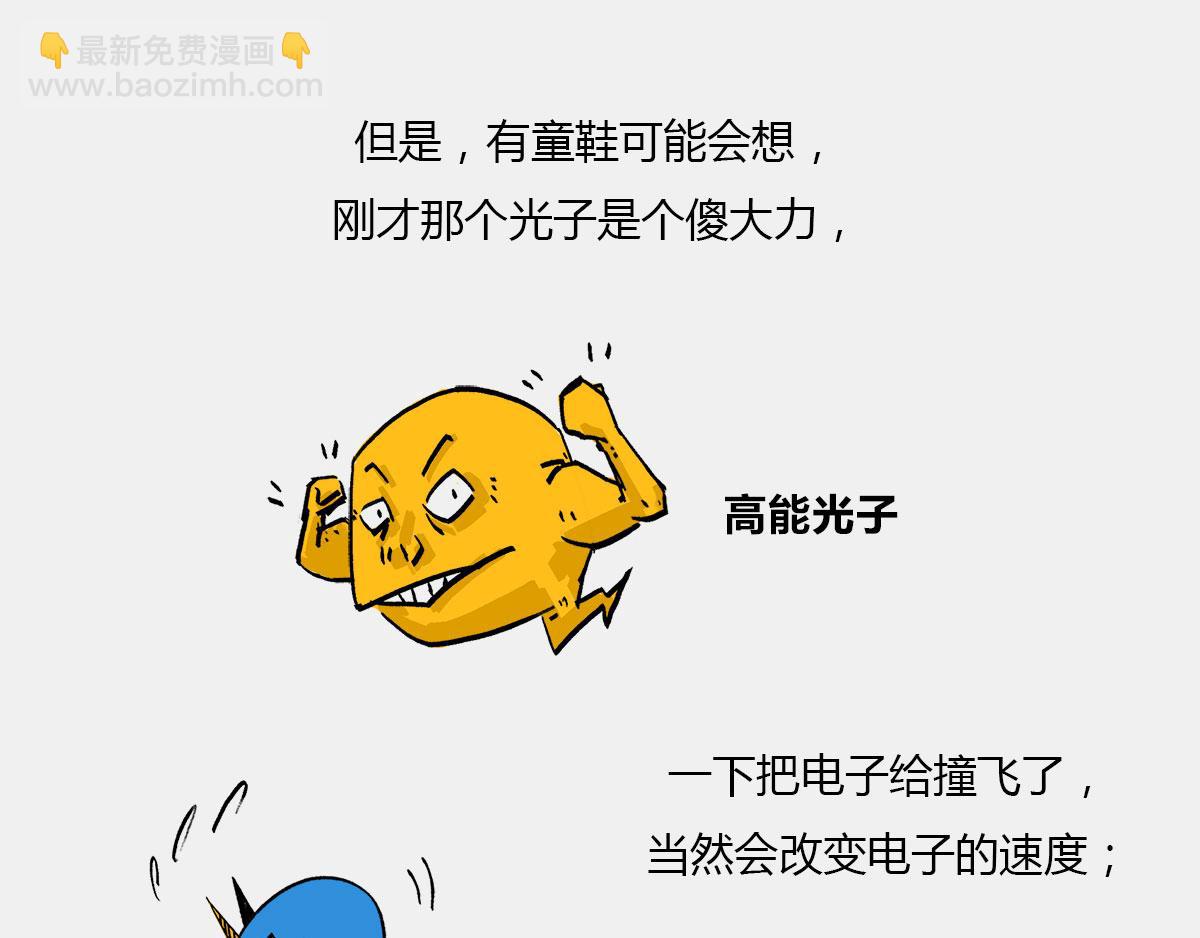 《1小时看懂相对论》宇宙里，没有哪件事儿 是10 第38页