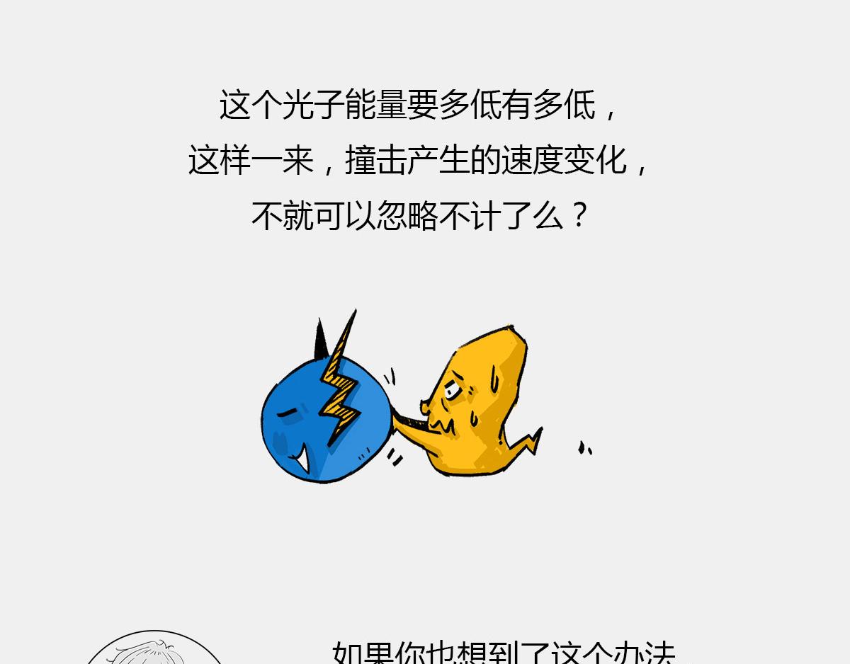 《1小时看懂相对论》宇宙里，没有哪件事儿 是10 第40页