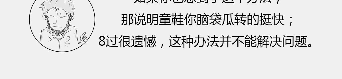 《1小时看懂相对论》宇宙里，没有哪件事儿 是10 第41页