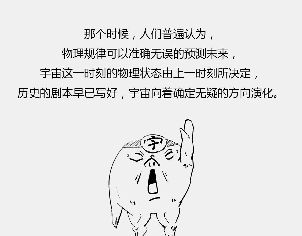 《1小时看懂相对论》宇宙里，没有哪件事儿 是10 第6页