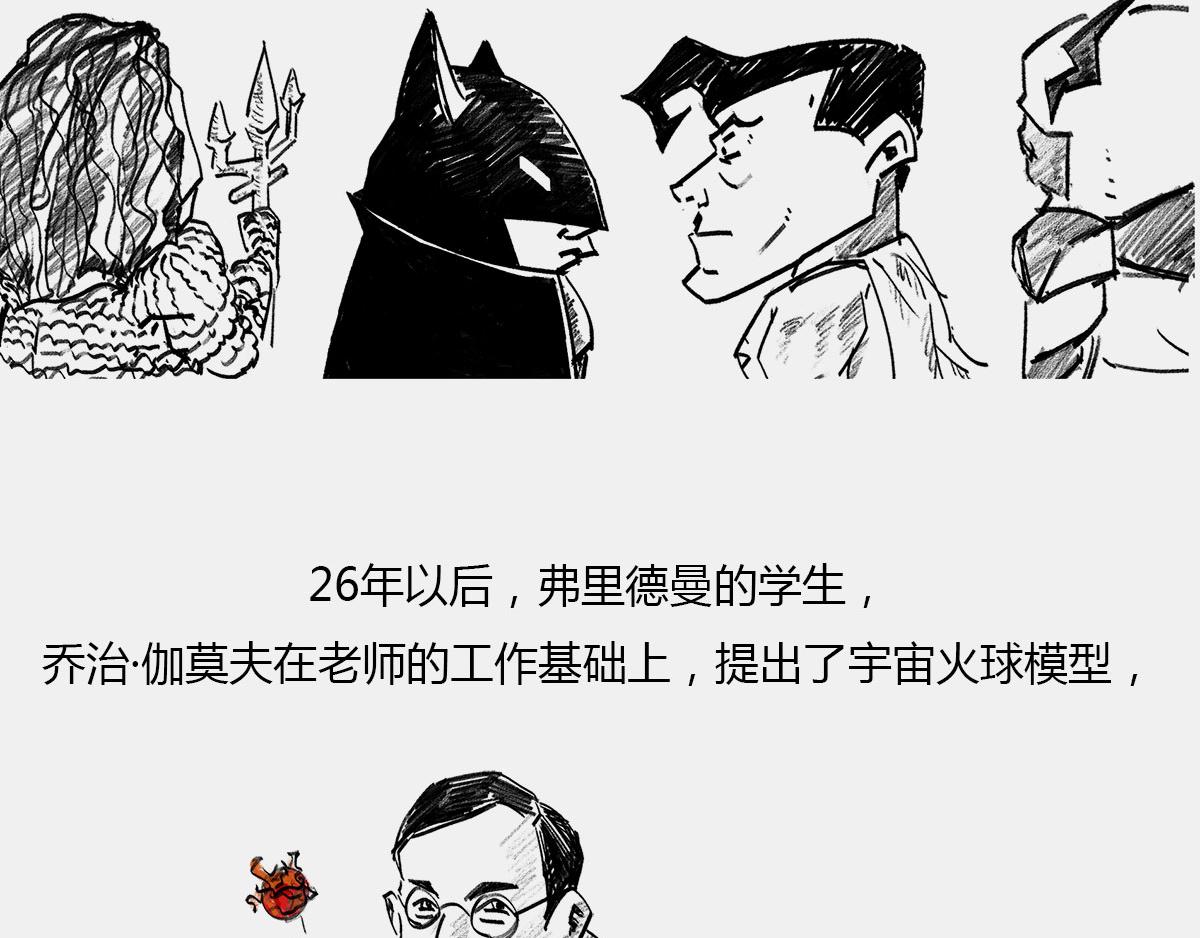 《1小时看懂相对论》是谁“玷污”了广义相对论 第10页