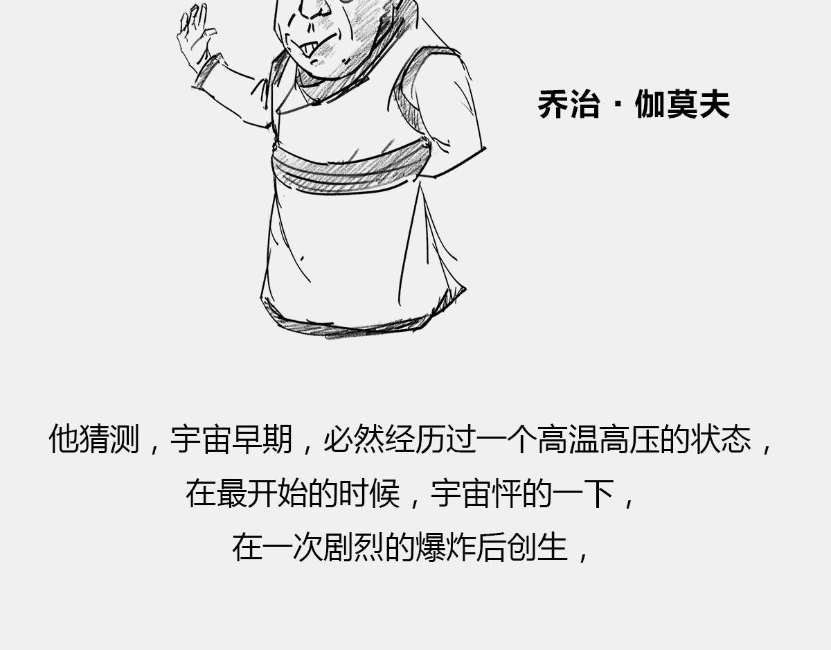 《1小时看懂相对论》是谁“玷污”了广义相对论 第11页