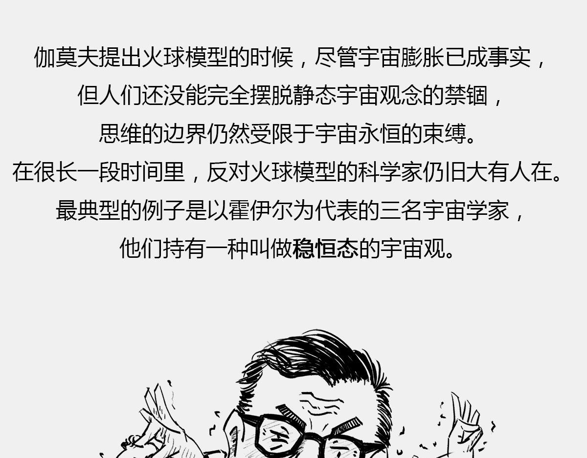 《1小时看懂相对论》是谁“玷污”了广义相对论 第14页