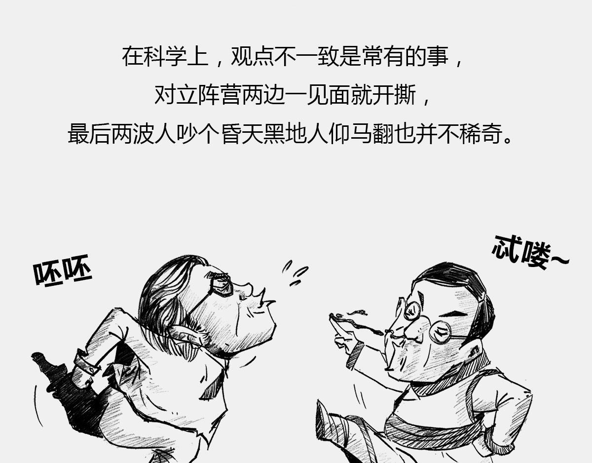 《1小时看懂相对论》是谁“玷污”了广义相对论 第23页