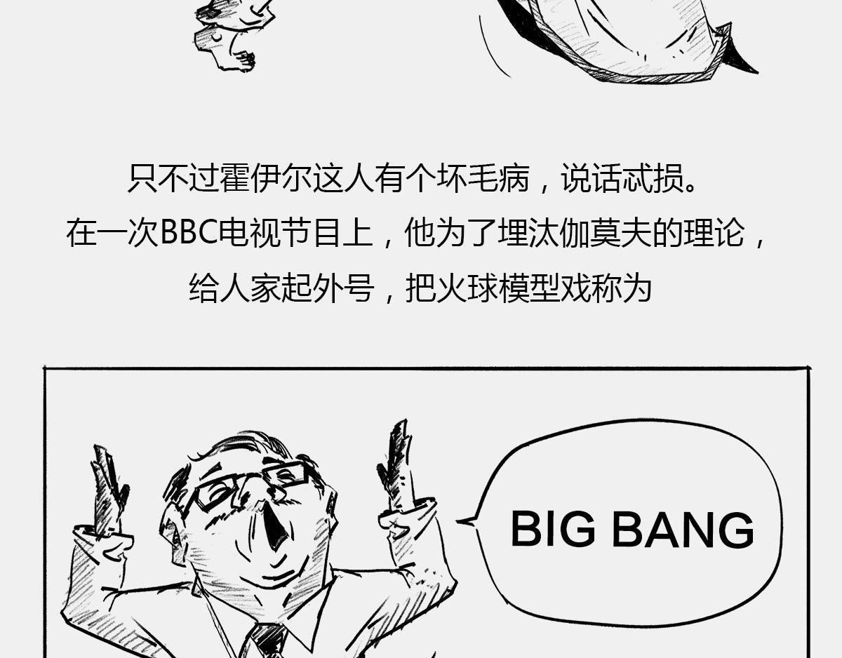 《1小时看懂相对论》是谁“玷污”了广义相对论 第24页
