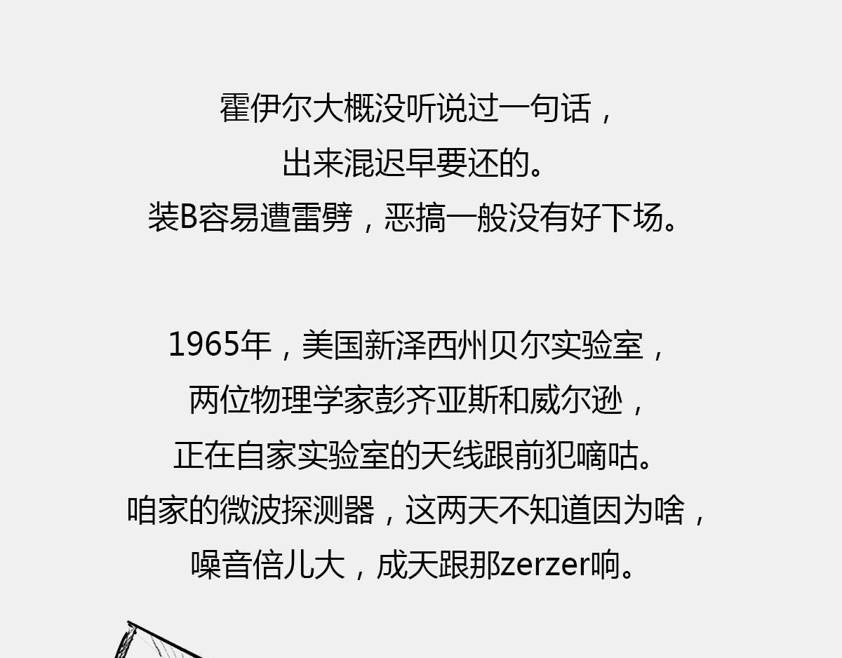 《1小时看懂相对论》是谁“玷污”了广义相对论 第28页