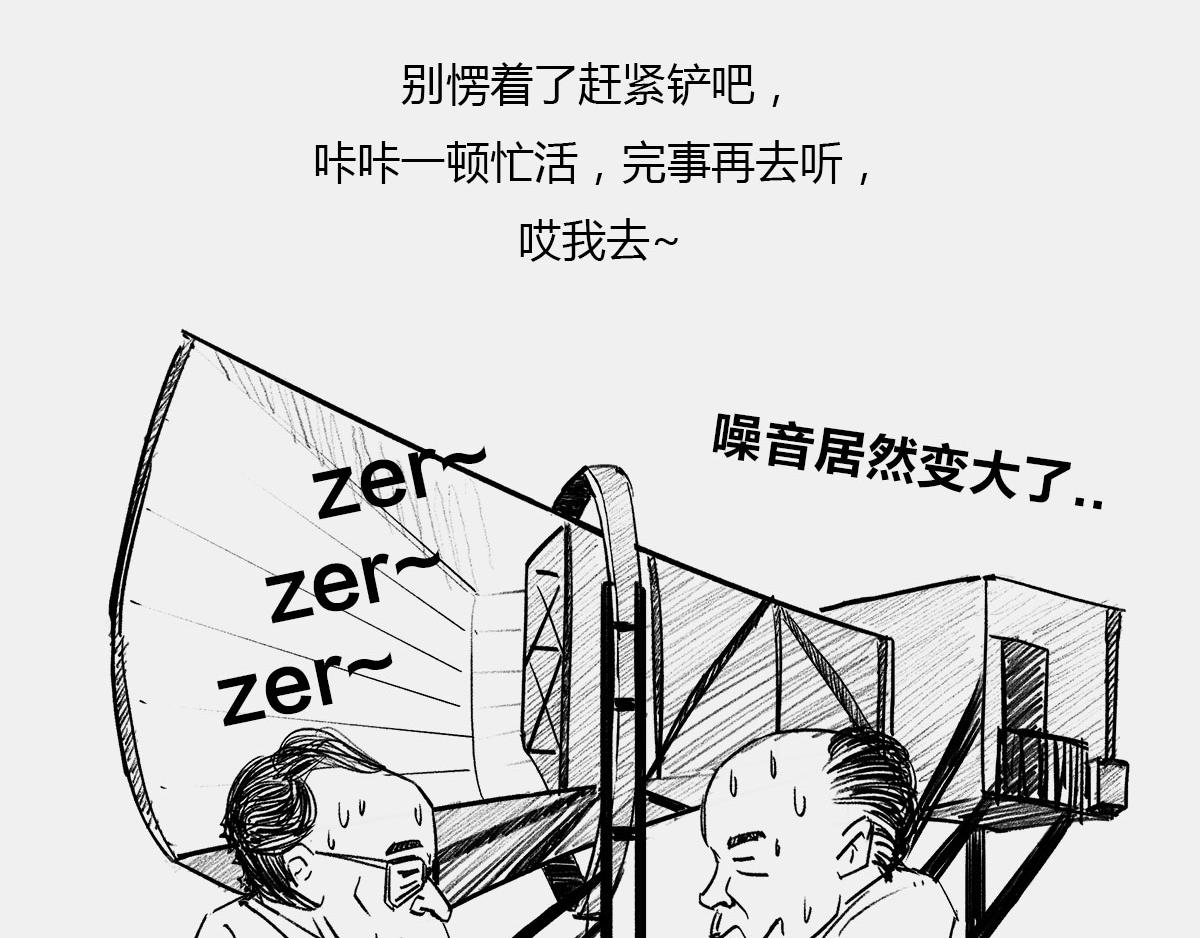 《1小时看懂相对论》是谁“玷污”了广义相对论 第31页