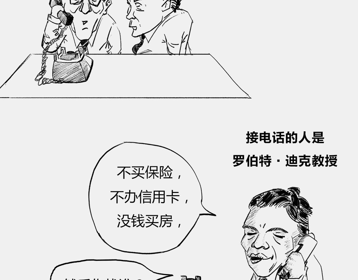 《1小时看懂相对论》是谁“玷污”了广义相对论 第34页