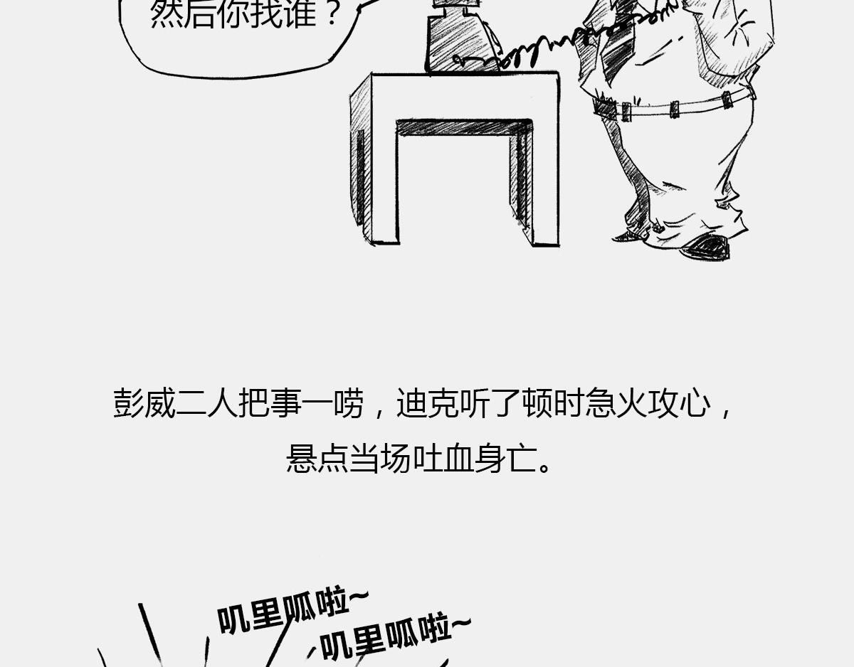 《1小时看懂相对论》是谁“玷污”了广义相对论 第35页