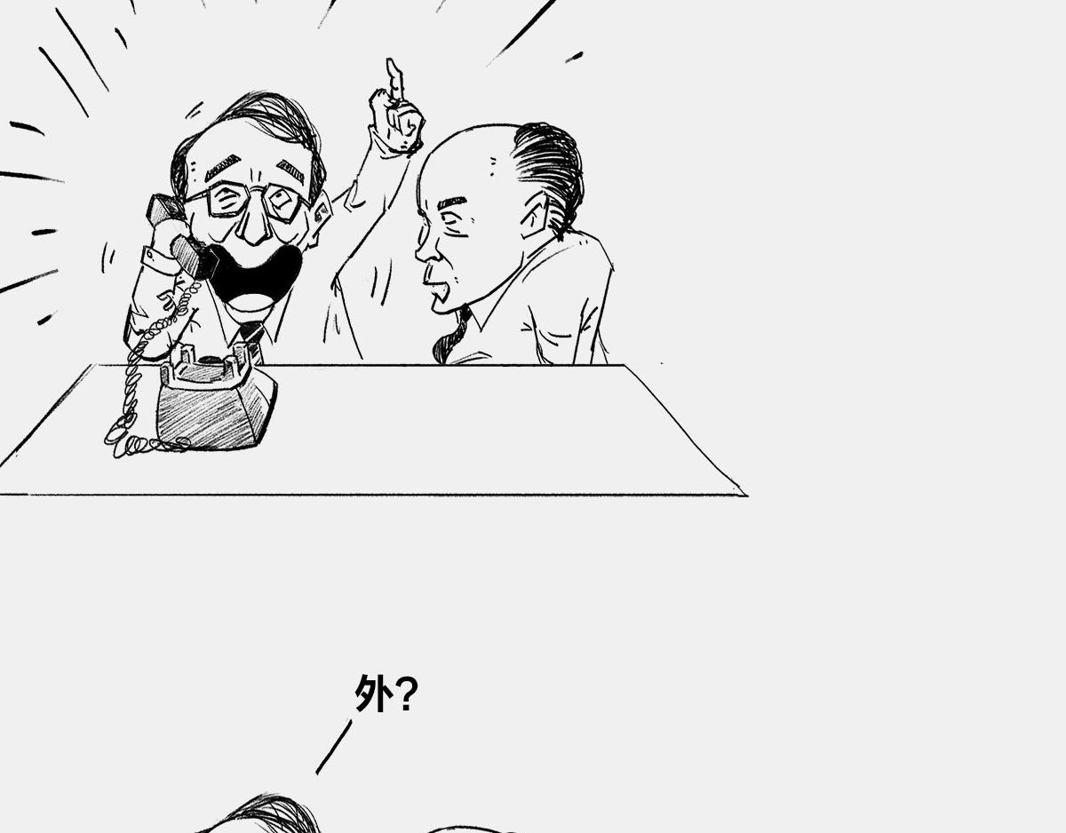 《1小时看懂相对论》是谁“玷污”了广义相对论 第36页