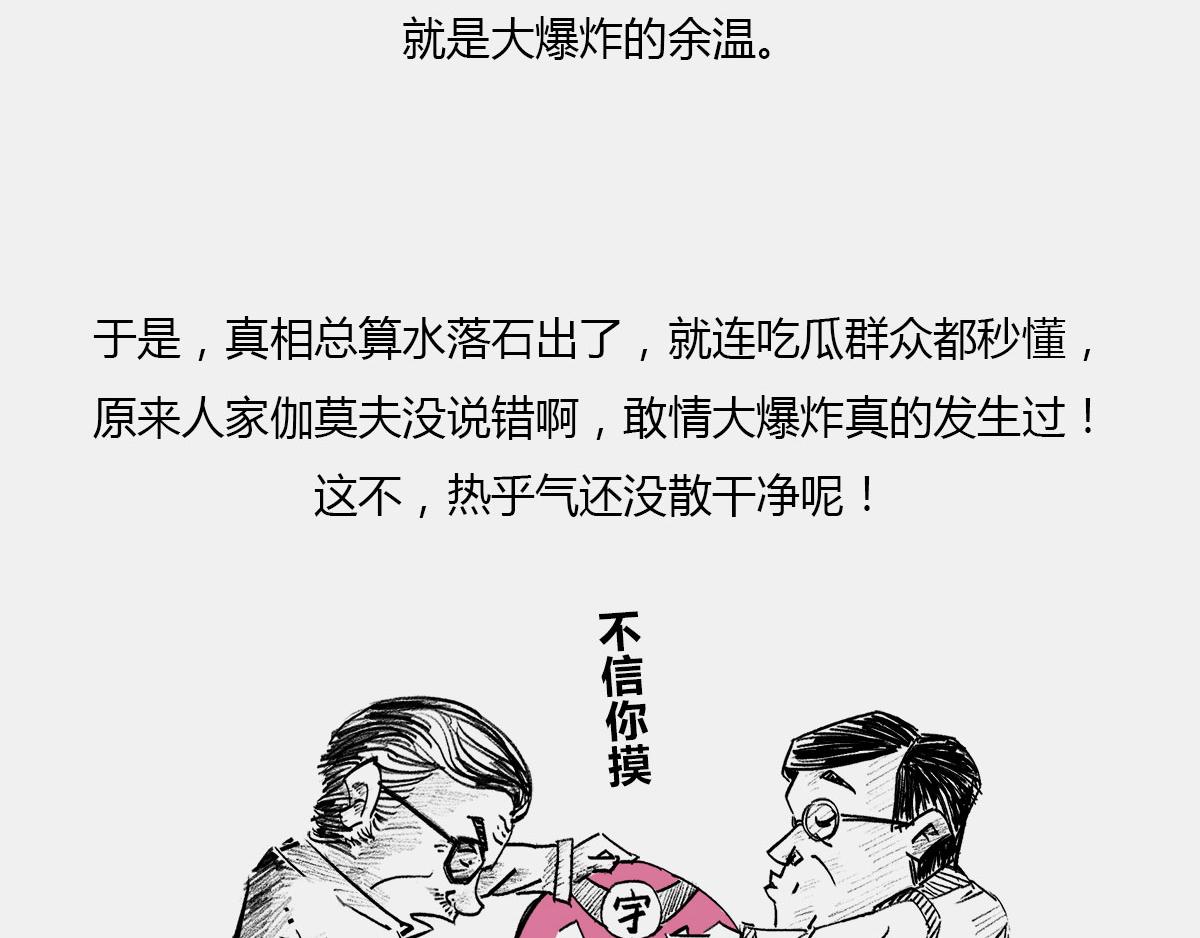 《1小时看懂相对论》是谁“玷污”了广义相对论 第41页