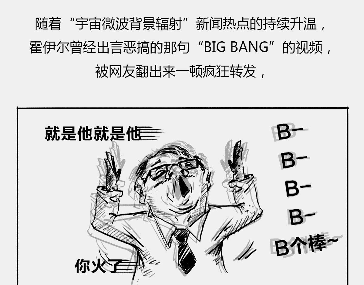 《1小时看懂相对论》是谁“玷污”了广义相对论 第43页