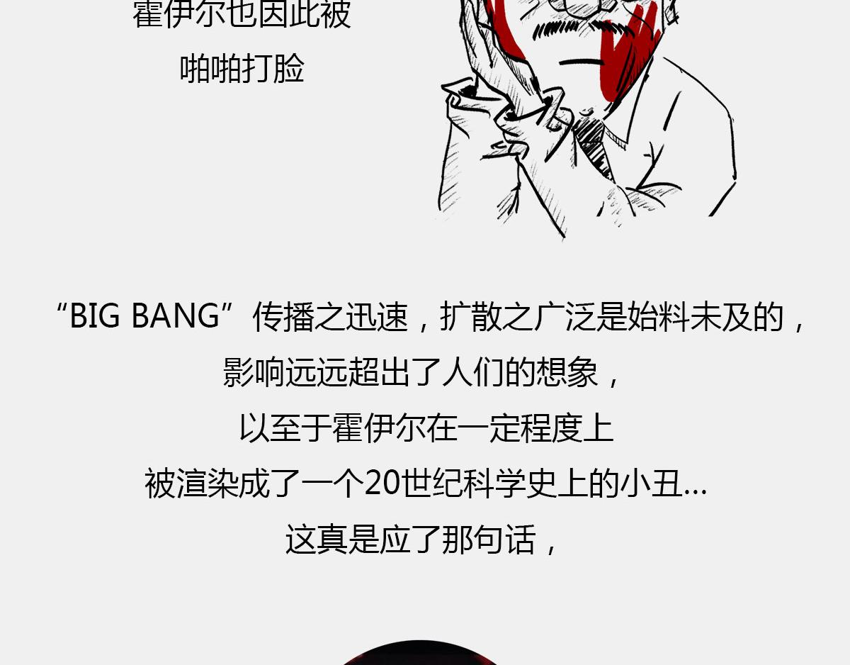 《1小时看懂相对论》是谁“玷污”了广义相对论 第46页
