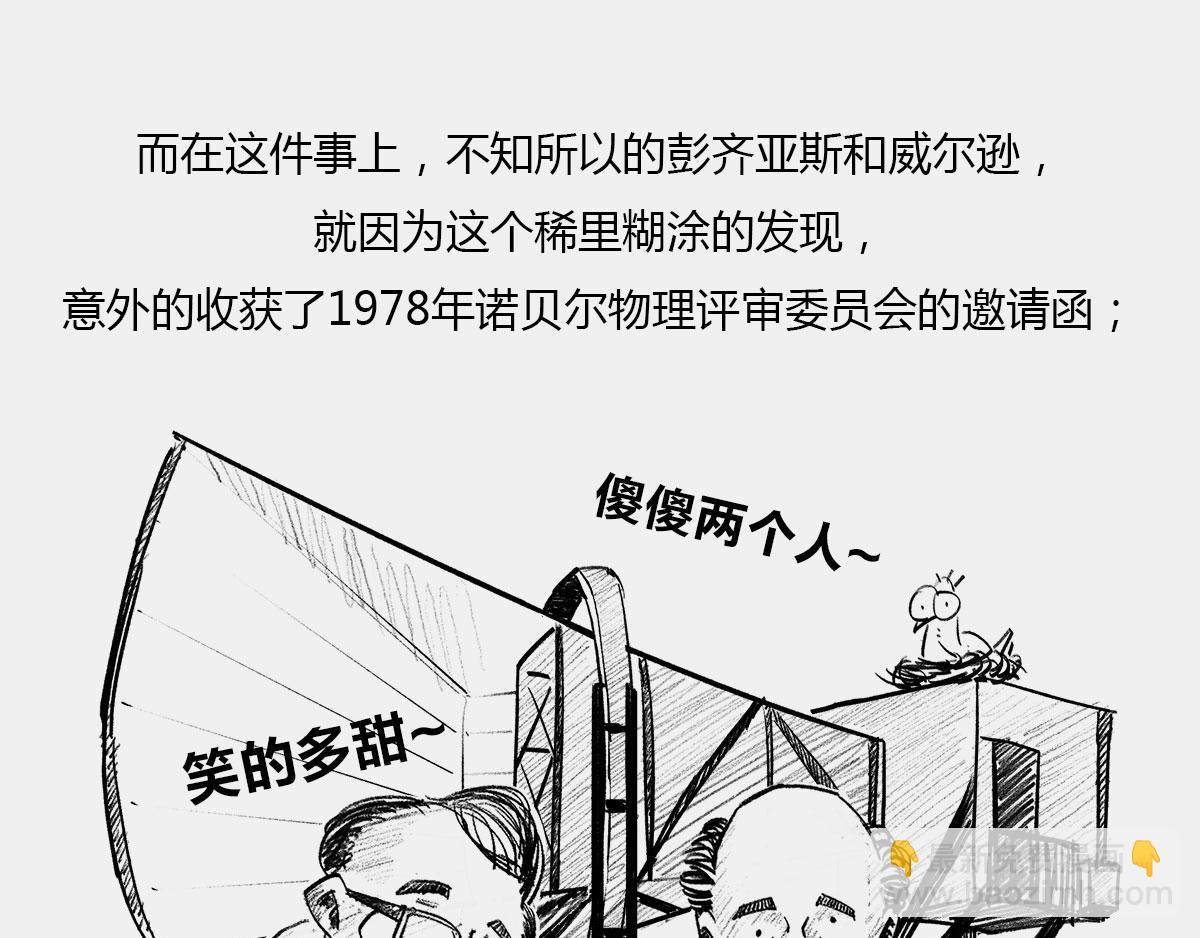 《1小时看懂相对论》是谁“玷污”了广义相对论 第48页