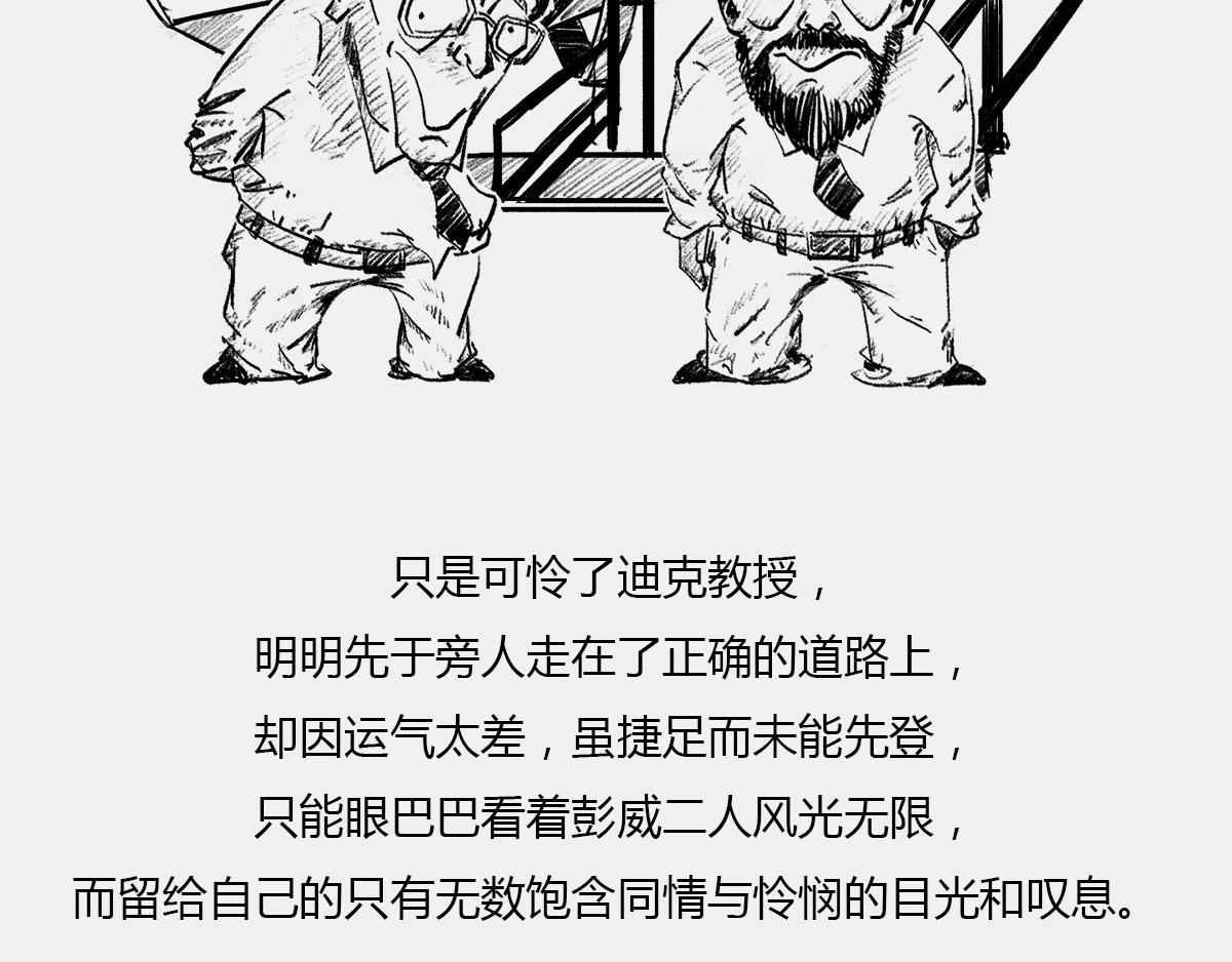 《1小时看懂相对论》是谁“玷污”了广义相对论 第49页