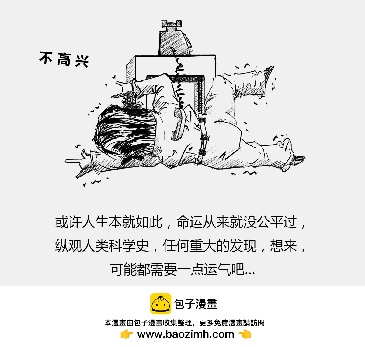 《1小时看懂相对论》是谁“玷污”了广义相对论 第50页
