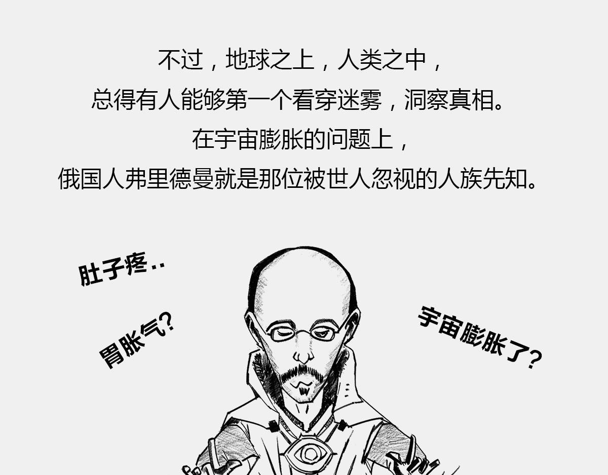 《1小时看懂相对论》是谁“玷污”了广义相对论 第5页