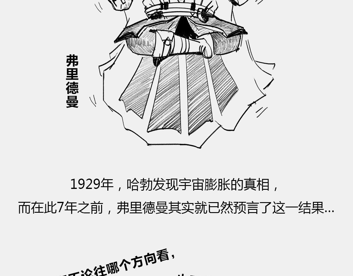 《1小时看懂相对论》是谁“玷污”了广义相对论 第6页