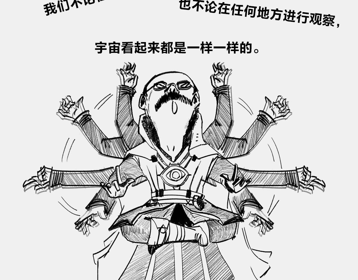 《1小时看懂相对论》是谁“玷污”了广义相对论 第7页