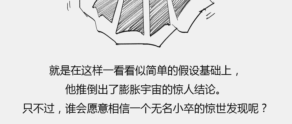 《1小时看懂相对论》是谁“玷污”了广义相对论 第8页