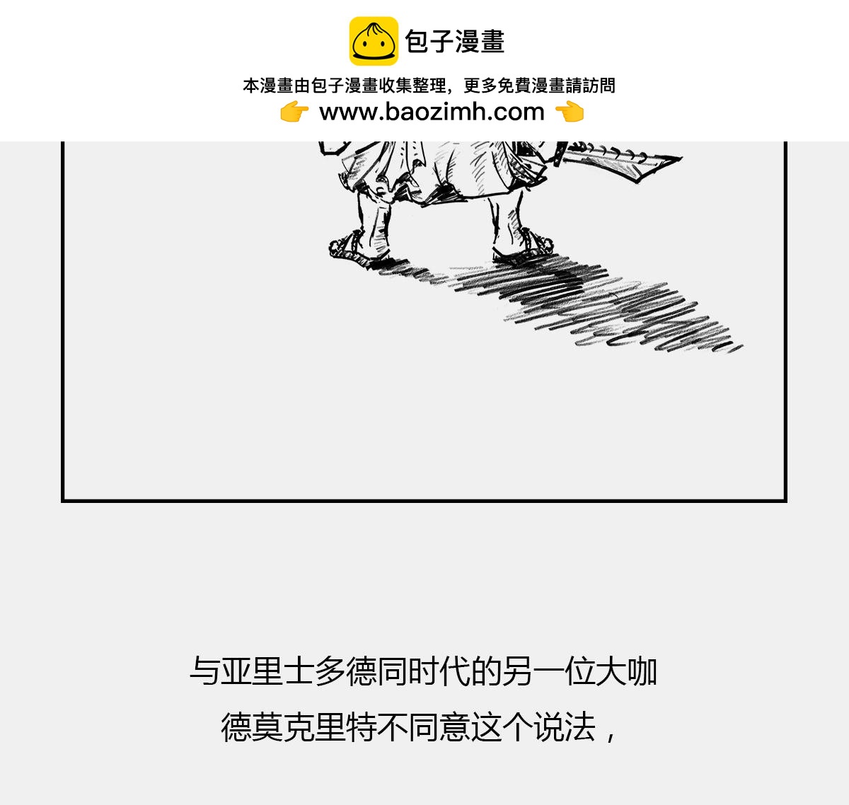 《1小时看懂相对论》一个纯爷们，一个女神，狼叔+ 第19页
