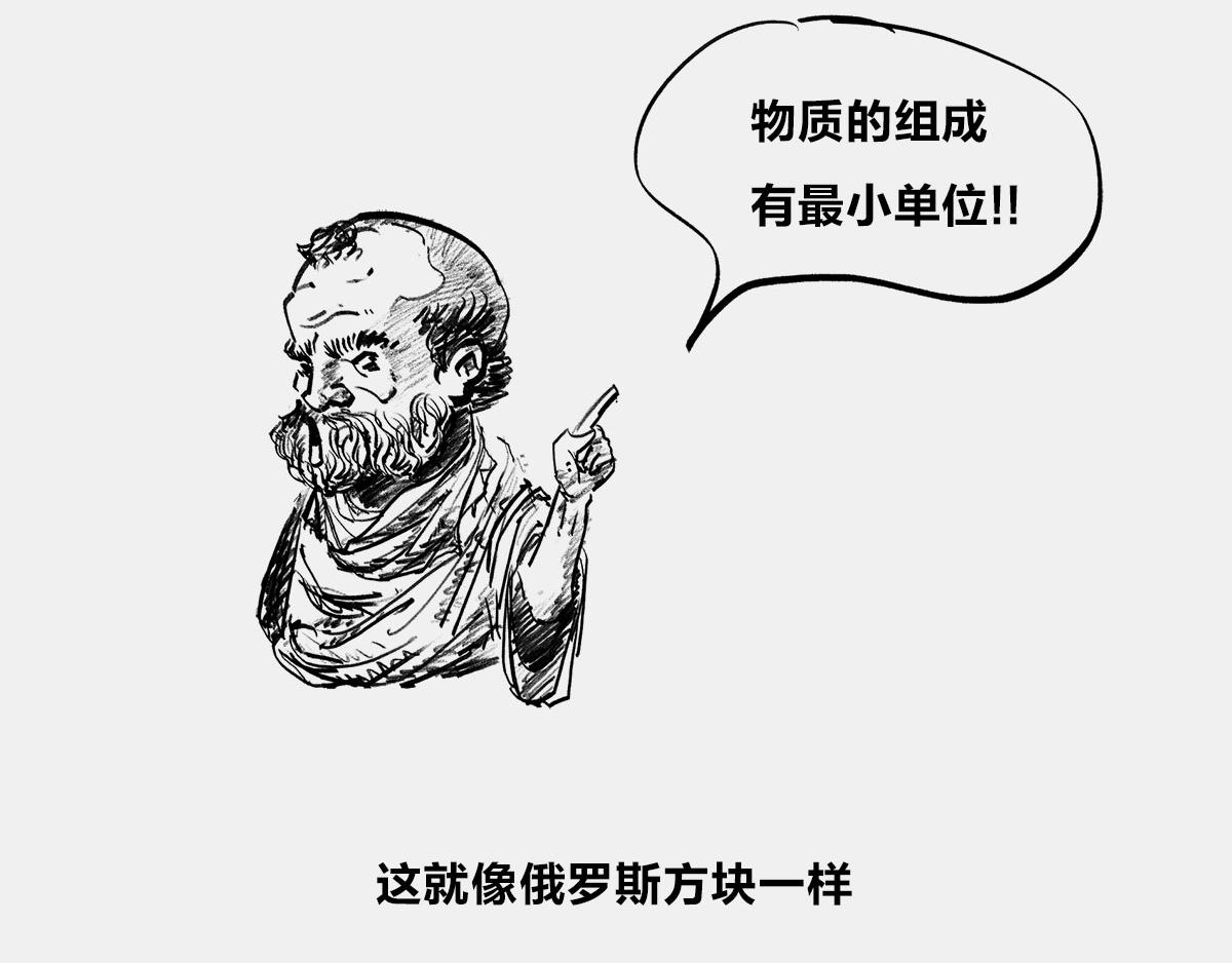 《1小时看懂相对论》一个纯爷们，一个女神，狼叔+ 第20页