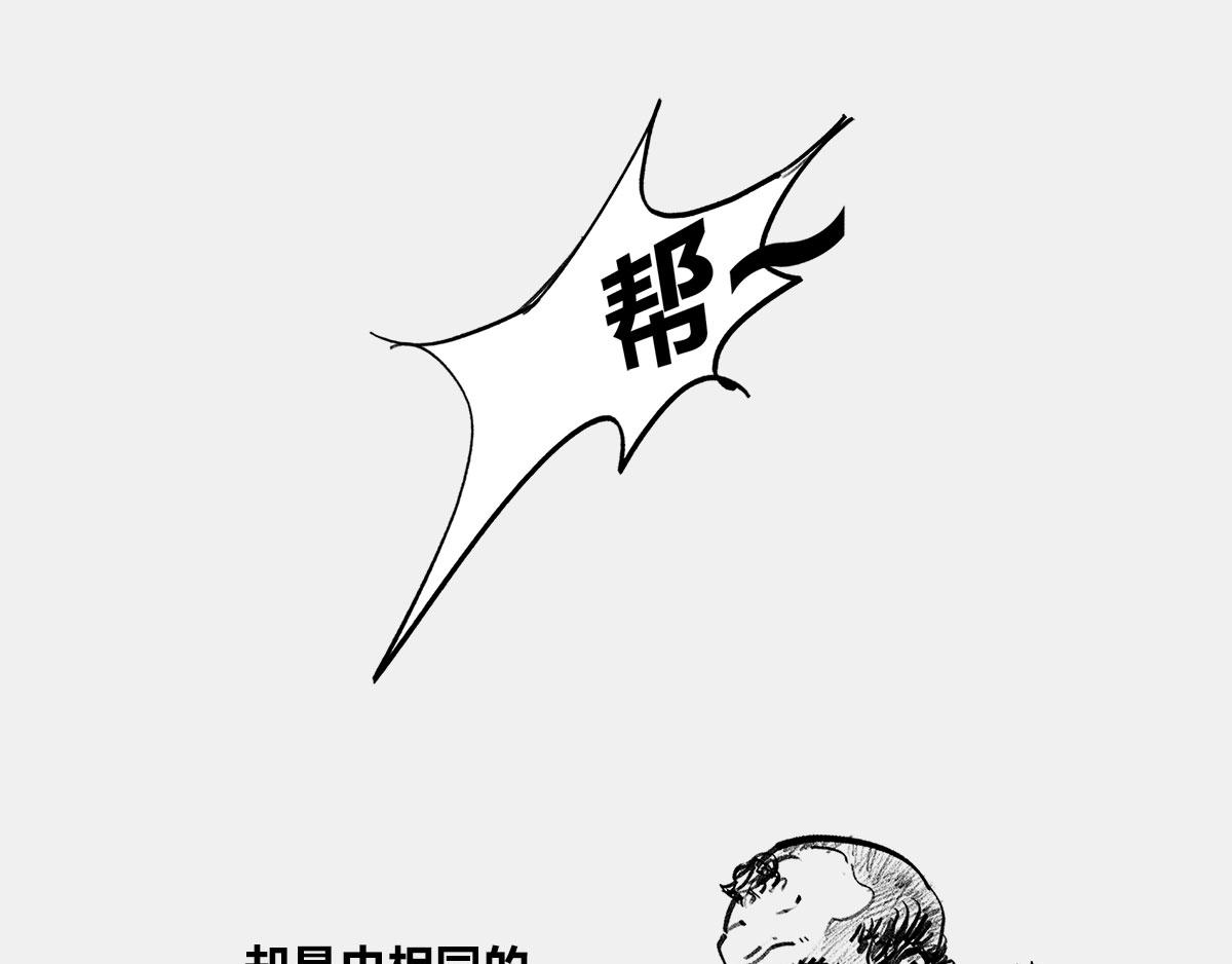 《1小时看懂相对论》一个纯爷们，一个女神，狼叔+ 第22页