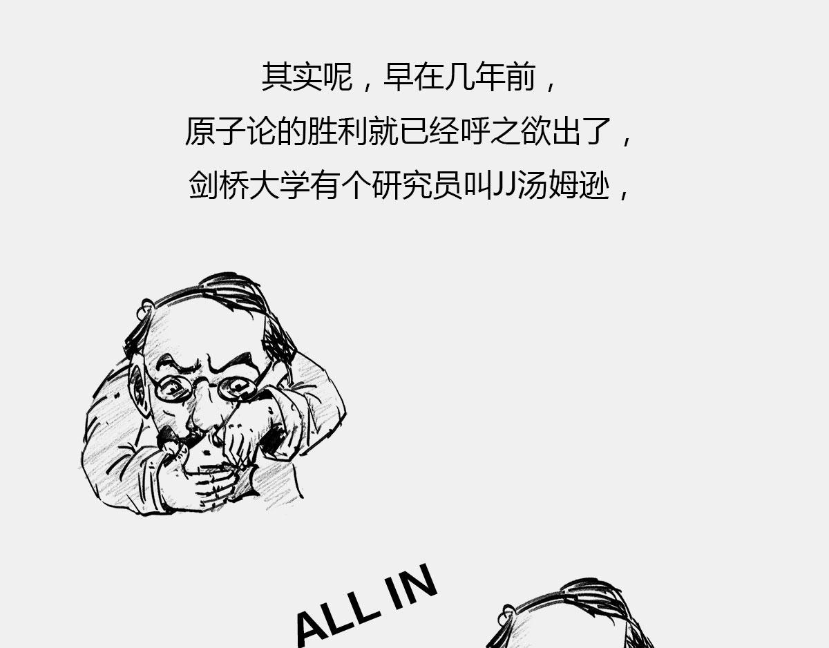 《1小时看懂相对论》一个纯爷们，一个女神，狼叔+ 第34页
