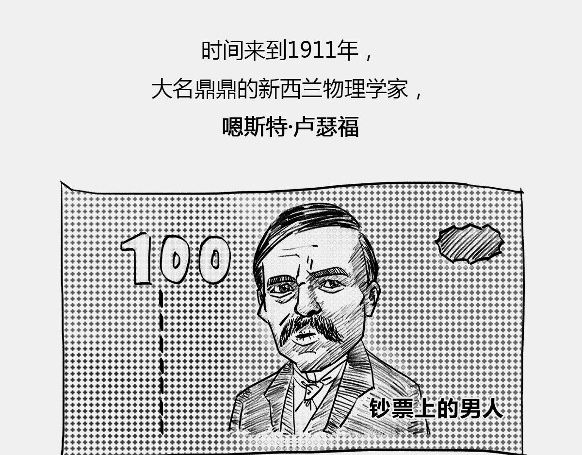 《1小时看懂相对论》一个纯爷们，一个女神，狼叔+ 第41页