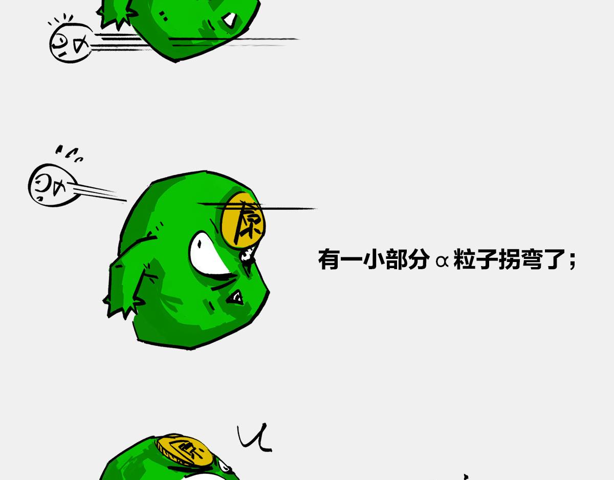 《1小时看懂相对论》一个纯爷们，一个女神，狼叔+ 第45页