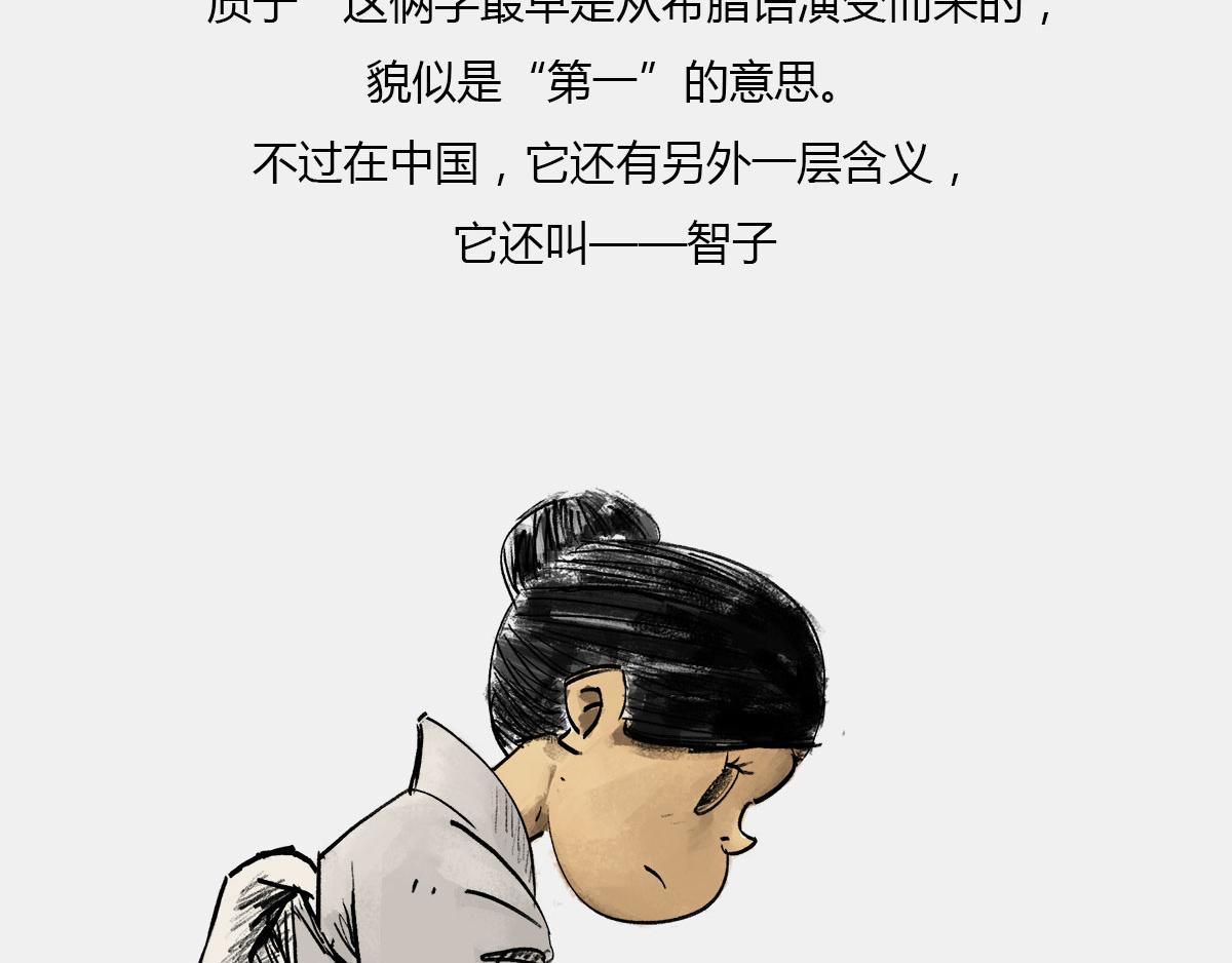《1小时看懂相对论》一个纯爷们，一个女神，狼叔+ 第49页