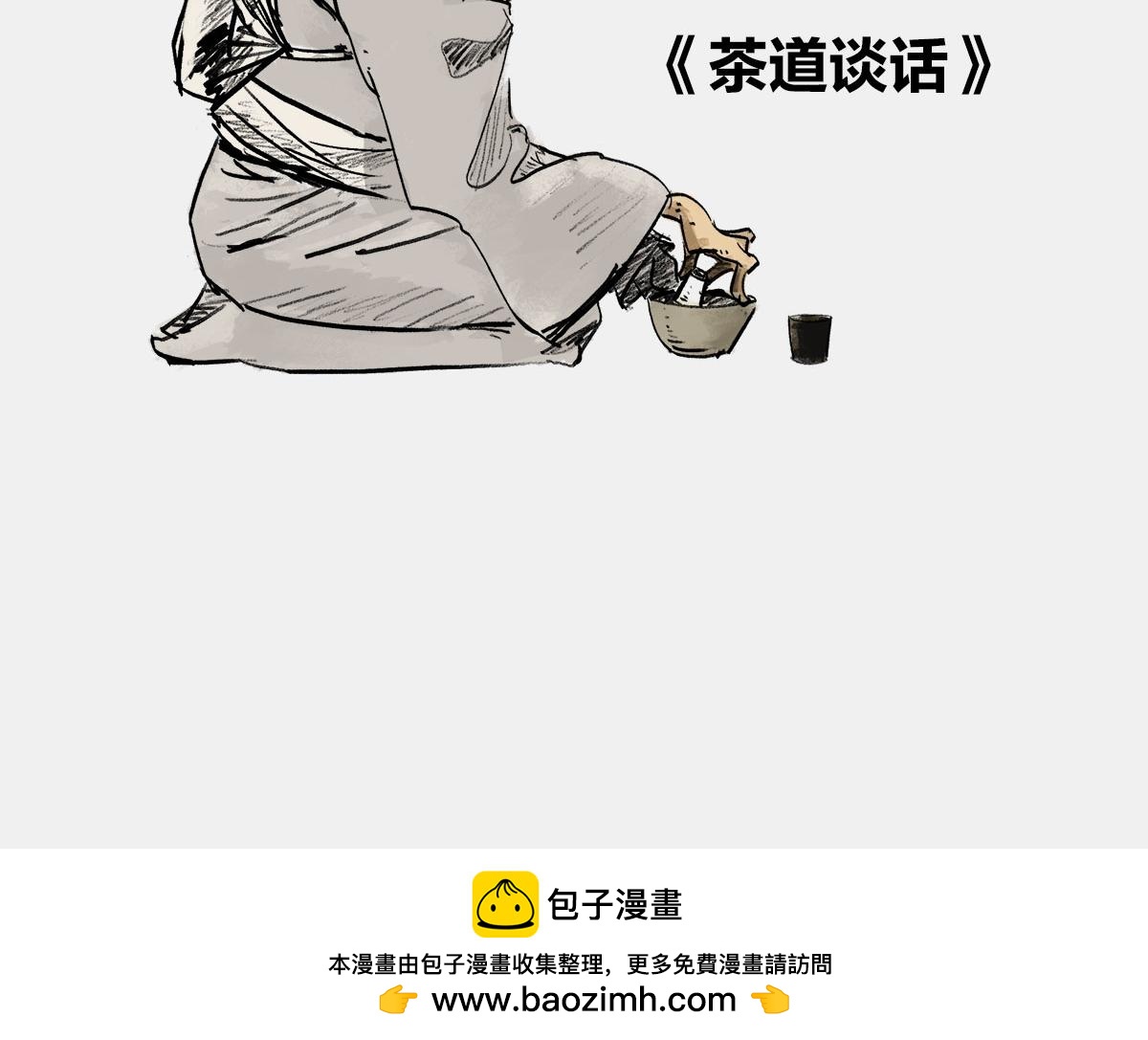 《1小时看懂相对论》一个纯爷们，一个女神，狼叔+ 第50页