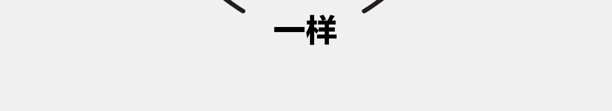 《1小时看懂相对论》真不瞎说，理解“粒子1/2自 第12页
