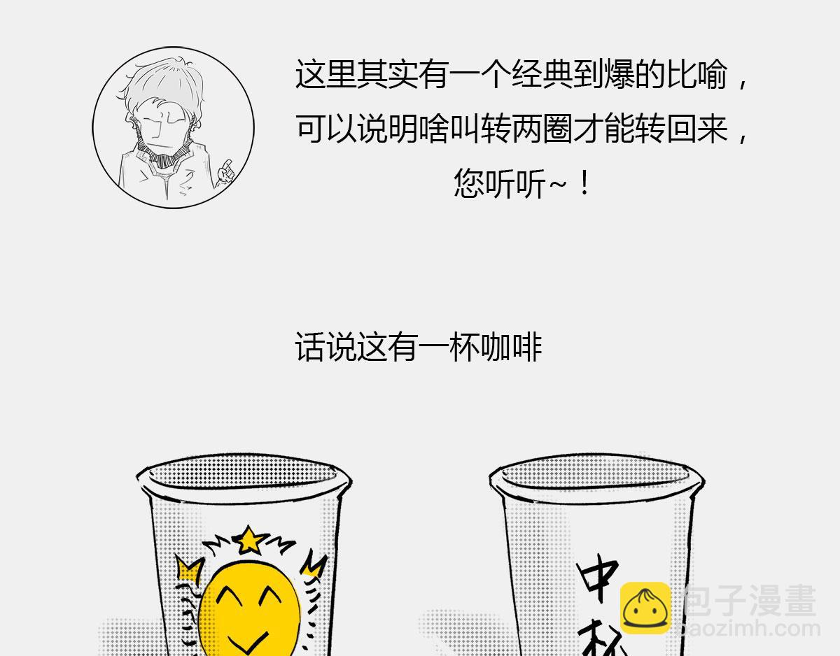 《1小时看懂相对论》真不瞎说，理解“粒子1/2自 第19页