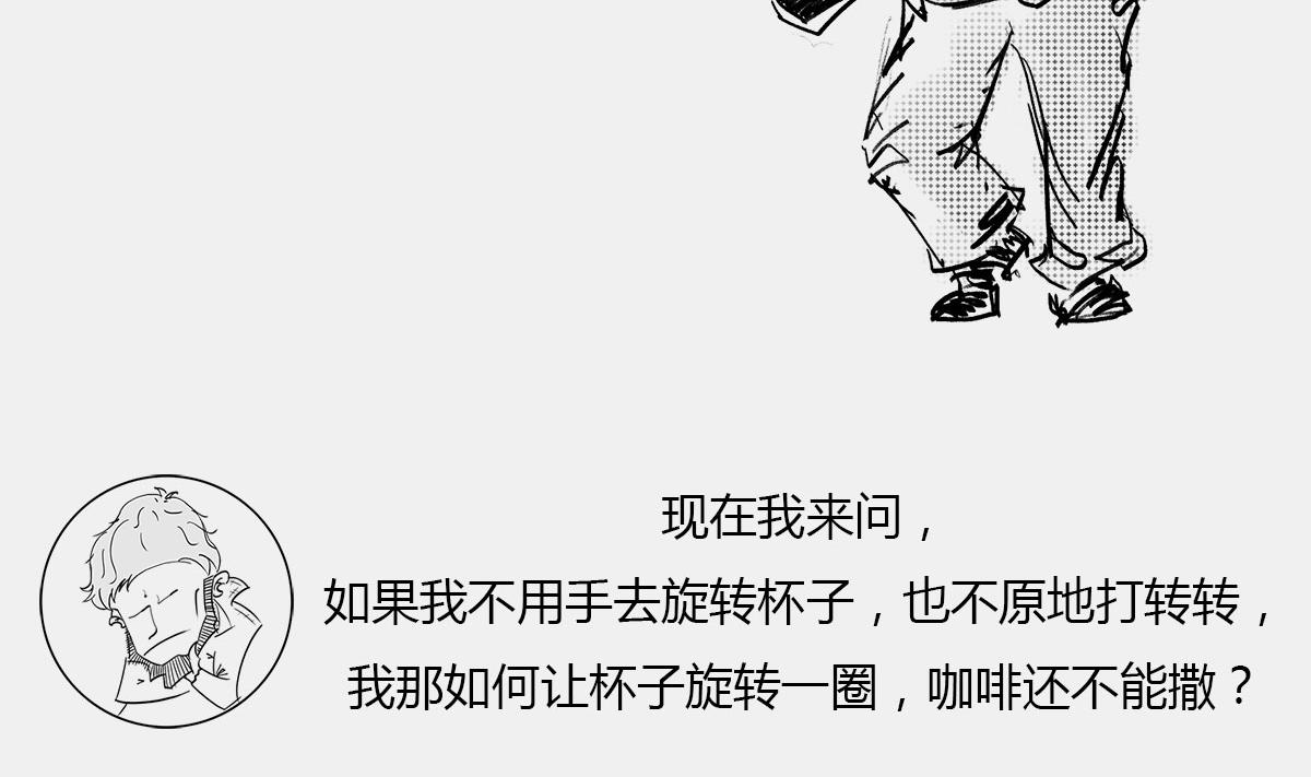 《1小时看懂相对论》真不瞎说，理解“粒子1/2自 第21页