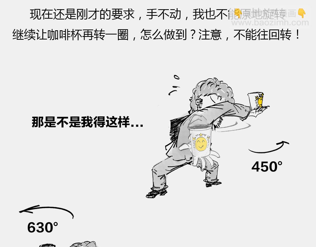 《1小时看懂相对论》真不瞎说，理解“粒子1/2自 第25页