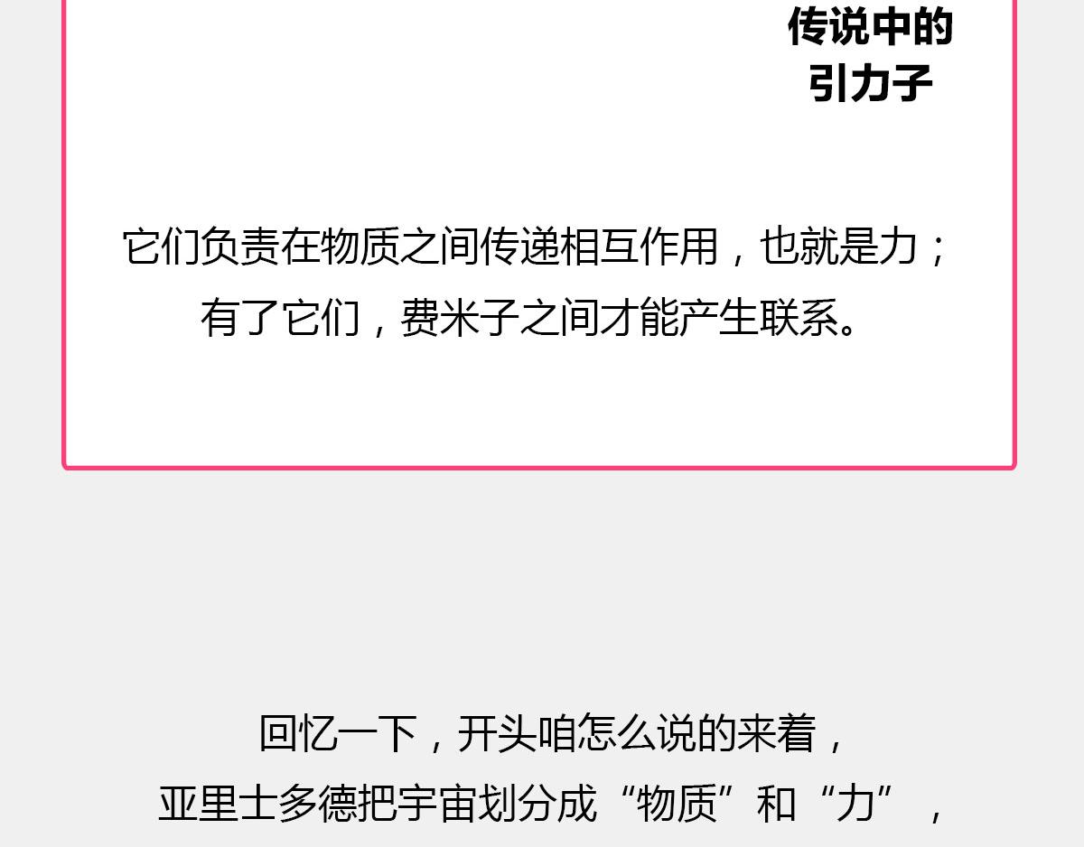 《1小时看懂相对论》真不瞎说，理解“粒子1/2自 第32页