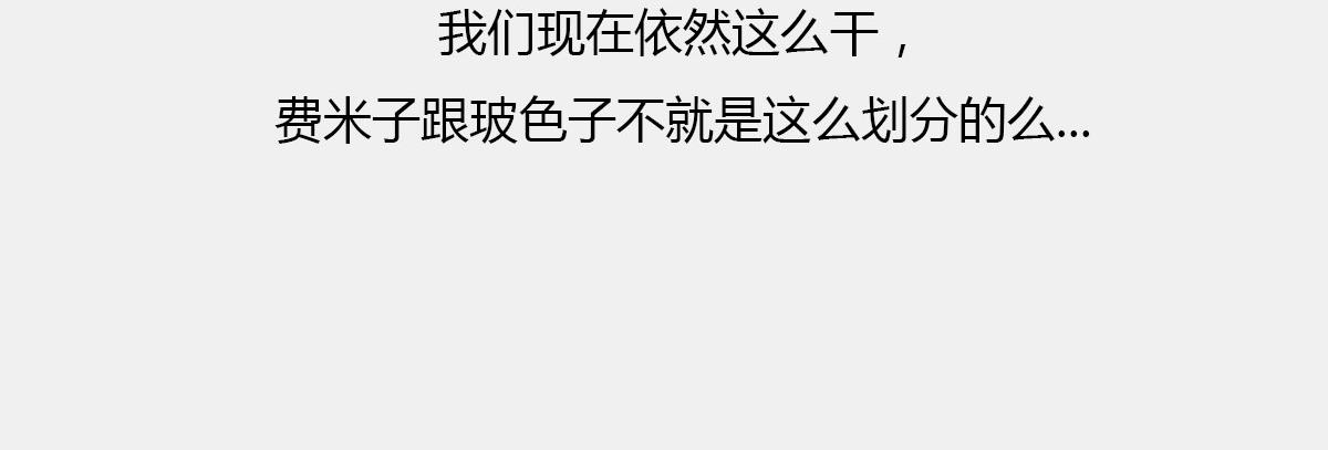 《1小时看懂相对论》真不瞎说，理解“粒子1/2自 第33页