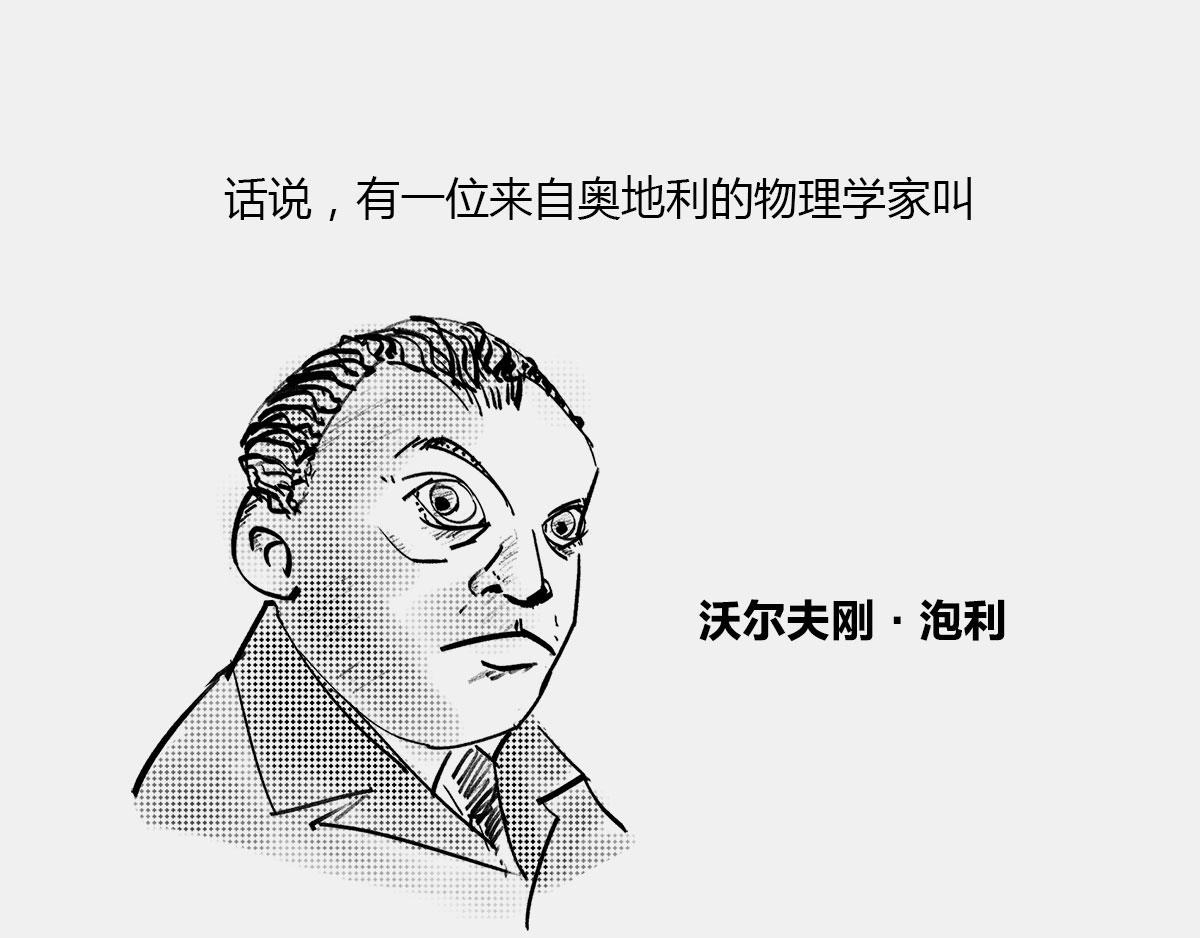 《1小时看懂相对论》真不瞎说，理解“粒子1/2自 第34页