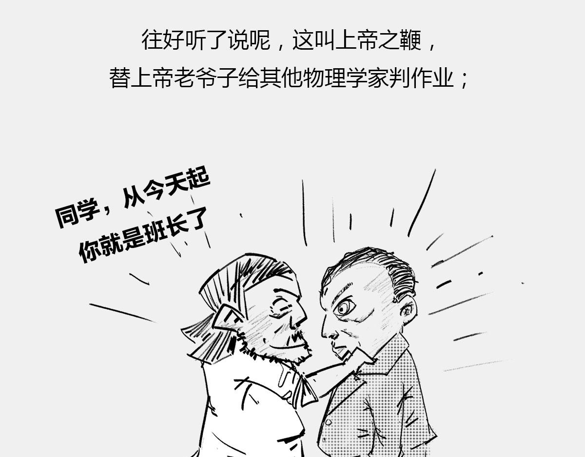 《1小时看懂相对论》真不瞎说，理解“粒子1/2自 第37页