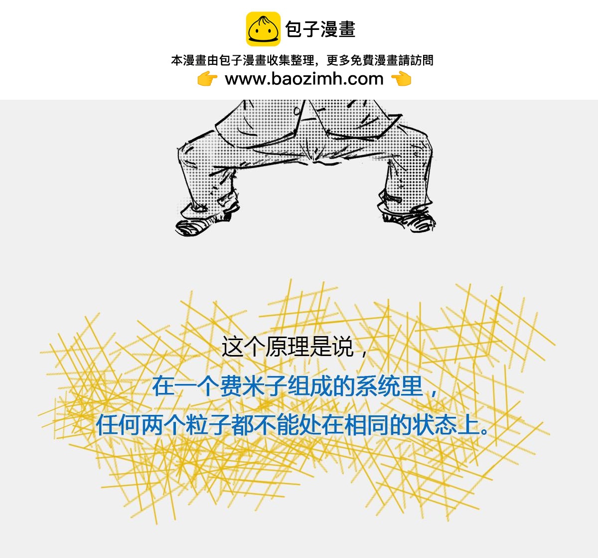 《1小时看懂相对论》真不瞎说，理解“粒子1/2自 第41页