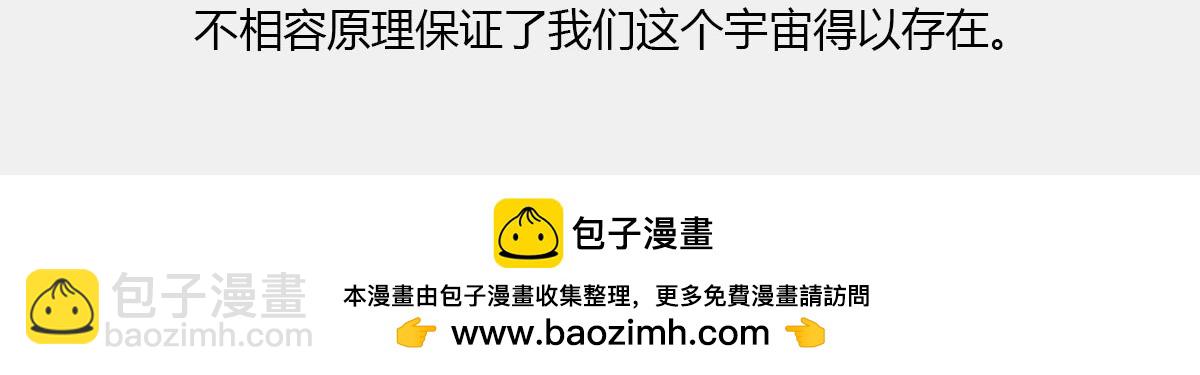 《1小时看懂相对论》真不瞎说，理解“粒子1/2自 第50页