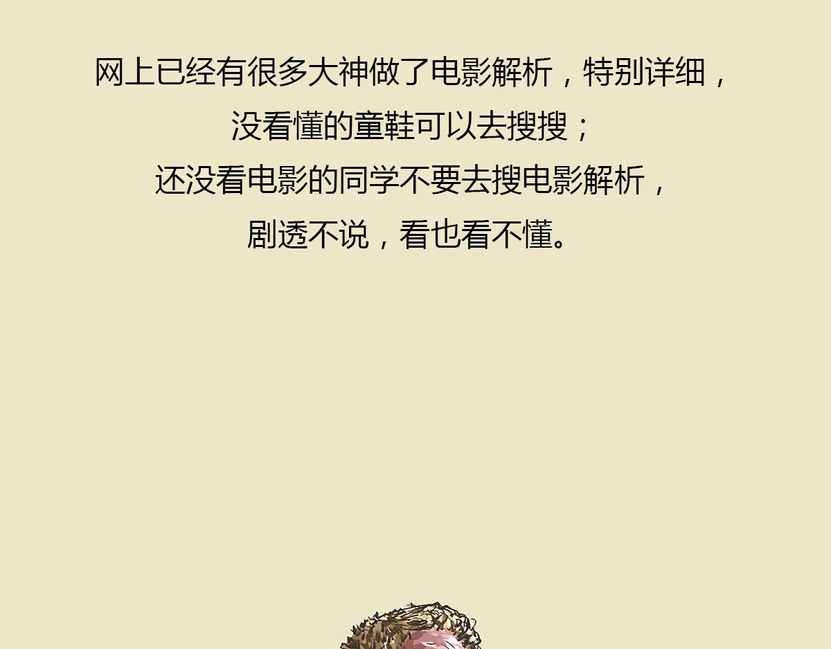 《1小时看懂相对论》《信条看完了》，随便扯两句 第10页