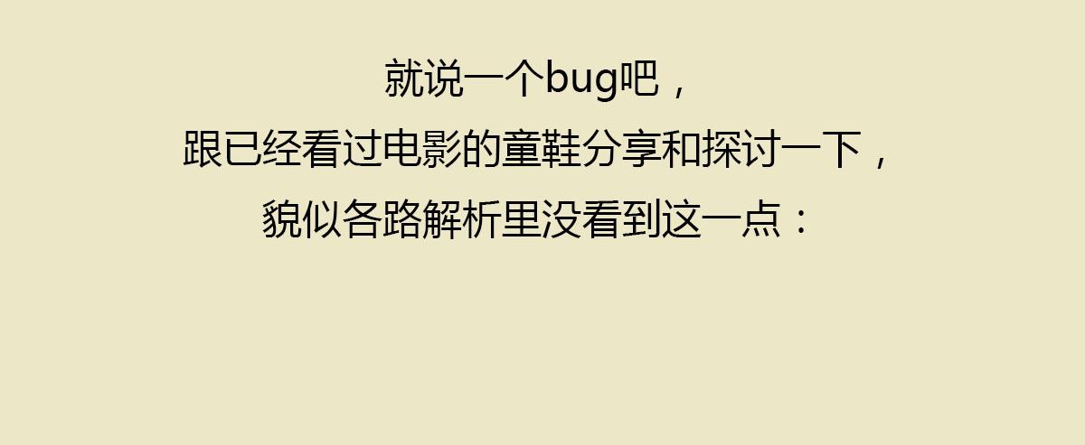 《1小时看懂相对论》《信条看完了》，随便扯两句 第13页