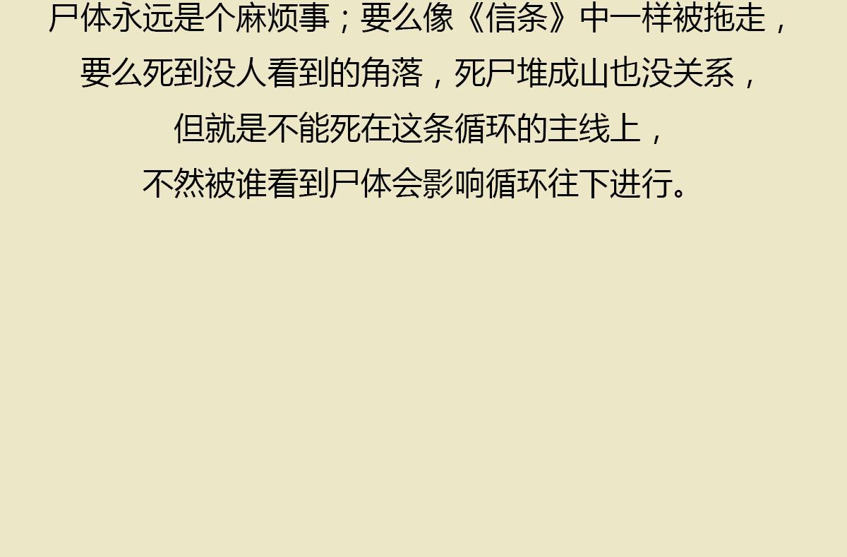 《1小时看懂相对论》《信条看完了》，随便扯两句 第29页
