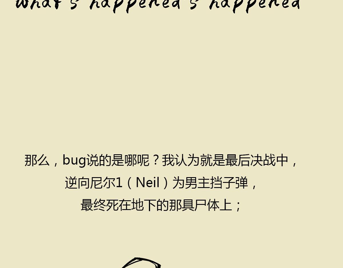 《1小时看懂相对论》《信条看完了》，随便扯两句 第32页
