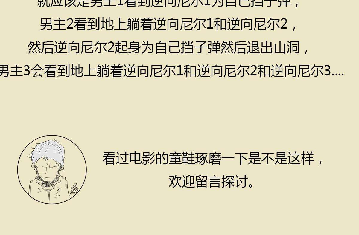 《1小时看懂相对论》《信条看完了》，随便扯两句 第41页